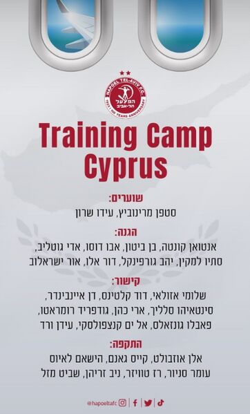 קובץ:Camp cyprus.jpg