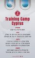 Camp cyprus.jpg